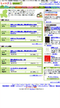 Mobile Screenshot of m.lets-gifu.com