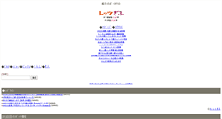 Desktop Screenshot of c.lets-gifu.com