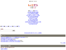 Tablet Screenshot of c.lets-gifu.com