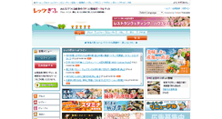 Desktop Screenshot of lets-gifu.com