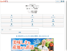 Tablet Screenshot of lets-gifu.com