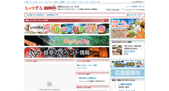 Desktop Screenshot of l.lets-gifu.com