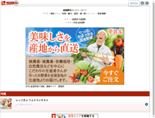 Tablet Screenshot of l.lets-gifu.com